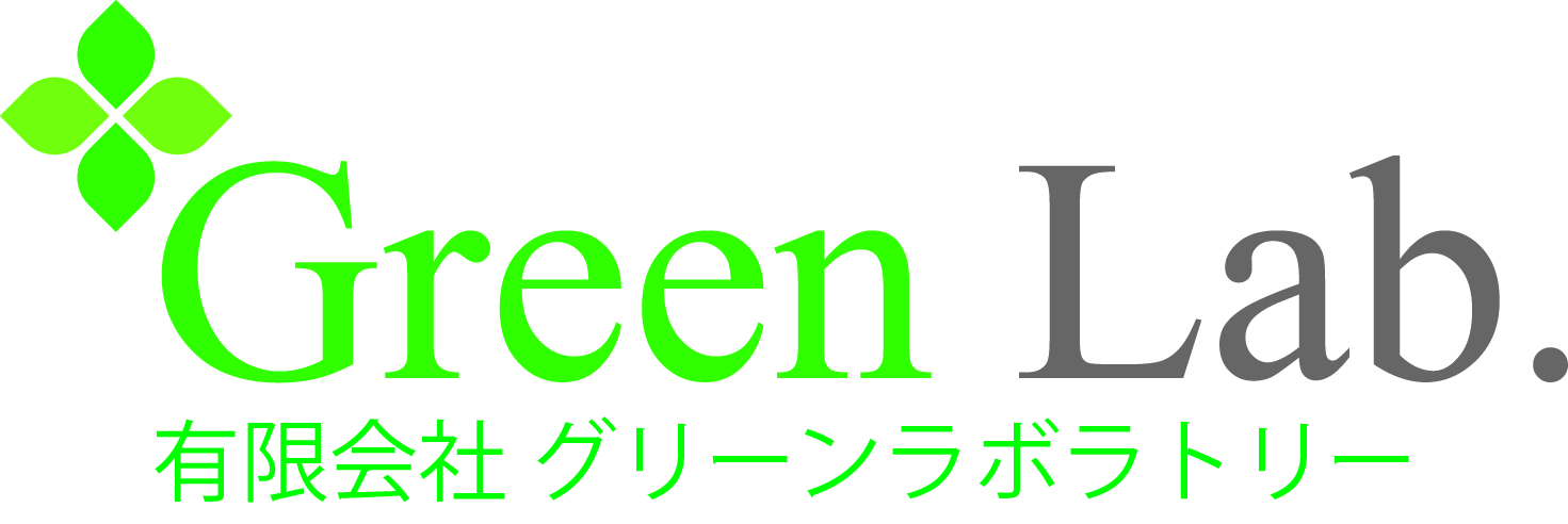 有限会社グリーンラボラトリー